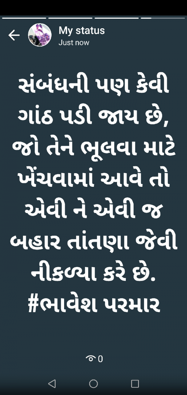 Gujarati Quotes by Parmar Bhavesh : 111666030