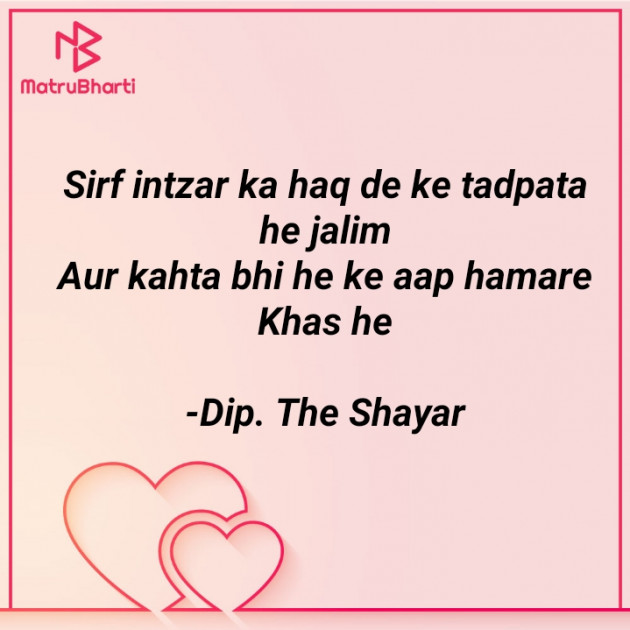 Hindi Romance by Dip. The Shayar : 111666053