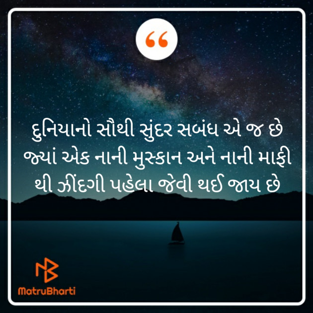 Gujarati Quotes by Gaurav Delvadiya : 111666070