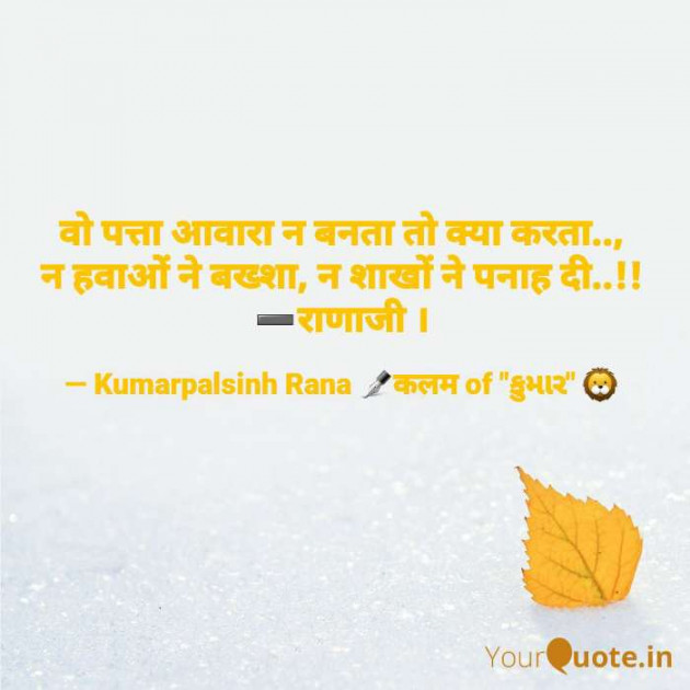 English Shayri by KUMARPALSINH RANA : 111666092
