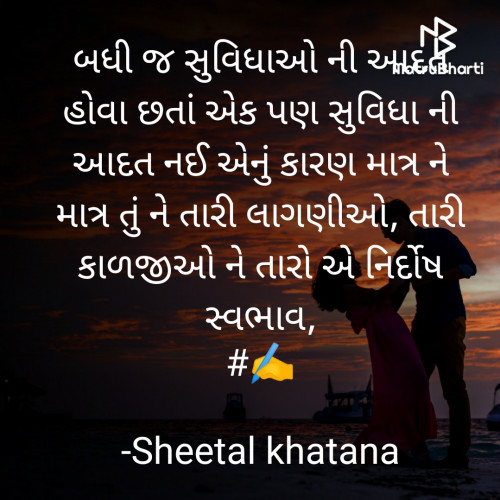 Post by Sheetal Khatana on 24-Feb-2021 01:52am