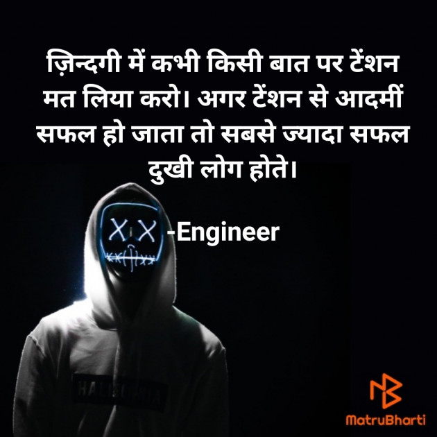 Hindi Good Morning by Engineer : 111666125