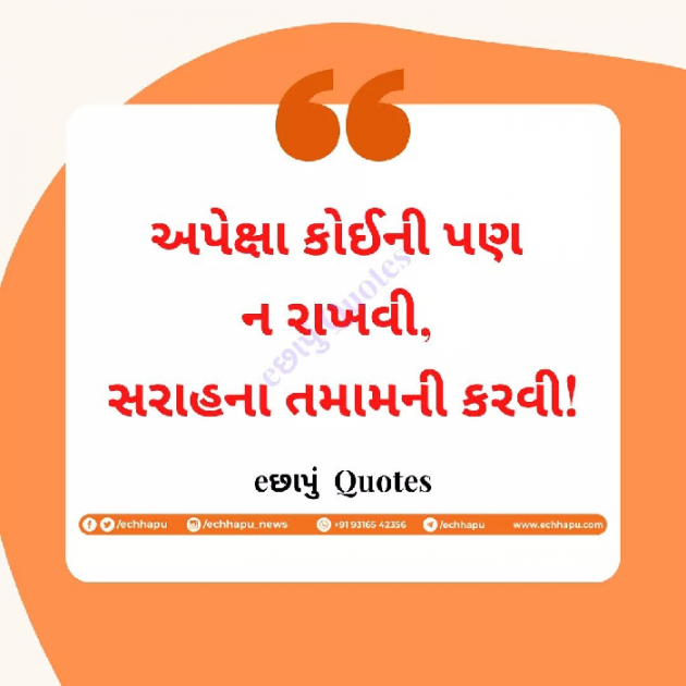 Gujarati Quotes by Siddharth Chhaya : 111666159