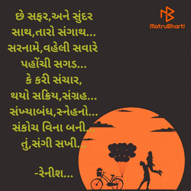 Gujarati Thought by निर्दोश : 111666190