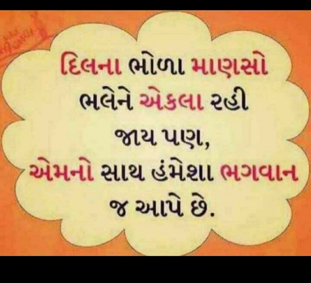 Gujarati Motivational by Naranji Jadeja : 111666200