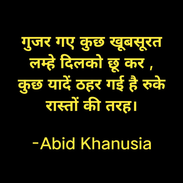 Hindi Romance by Abid Khanusia : 111666212