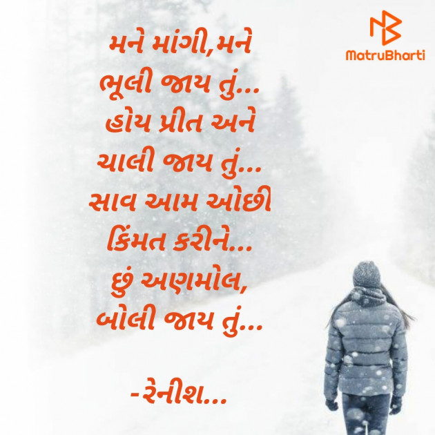 Gujarati Thought by निर्दोश : 111666221