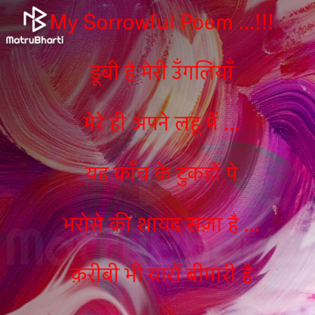 Hindi Motivational by Rooh   The Spiritual Power : 111666224