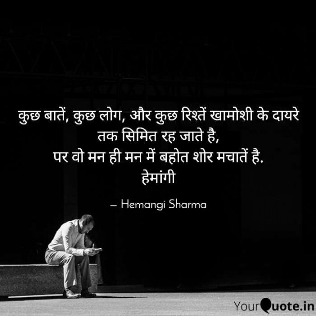 English Shayri by Hemangi Sharma : 111666337