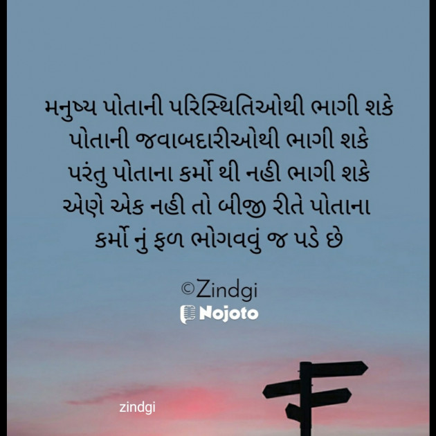 Hindi Thought by Falguni Maurya Desai _જીંદગી_ : 111666366