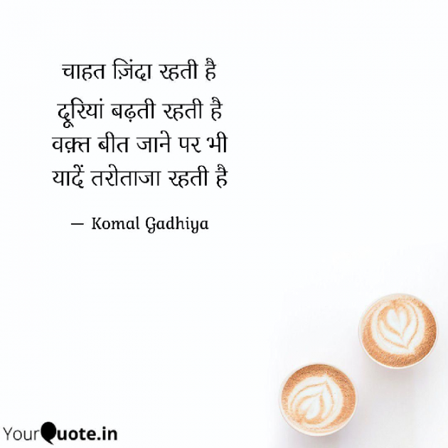 English Shayri by KOMAL GADHIYA : 111666386