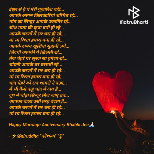 Hindi Song by Aníruddhα 