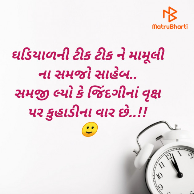 Gujarati Whatsapp-Status by Aarti Makwana : 111666437