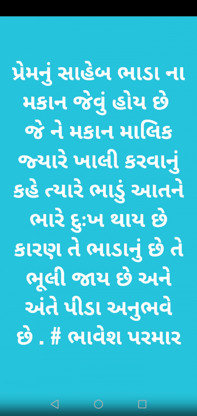 Gujarati Quotes by Parmar Bhavesh : 111666475