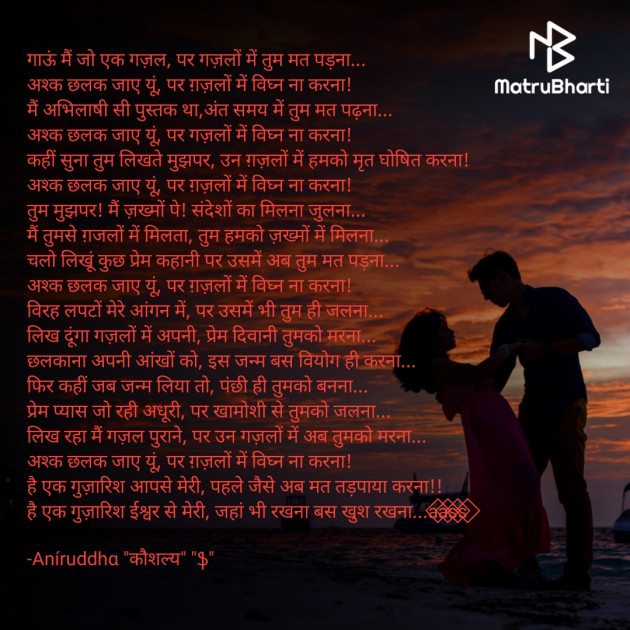 Hindi Poem by Aníruddhα 