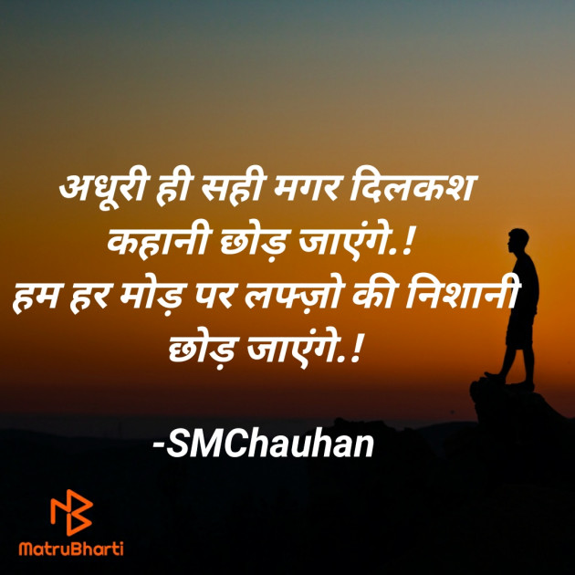Hindi Whatsapp-Status by SMChauhan : 111666499