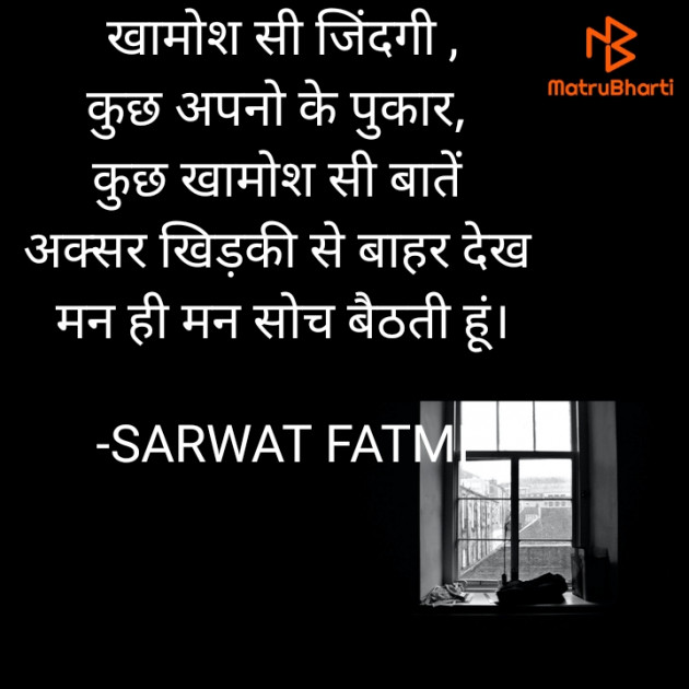 English Shayri by SARWAT FATMI : 111666482