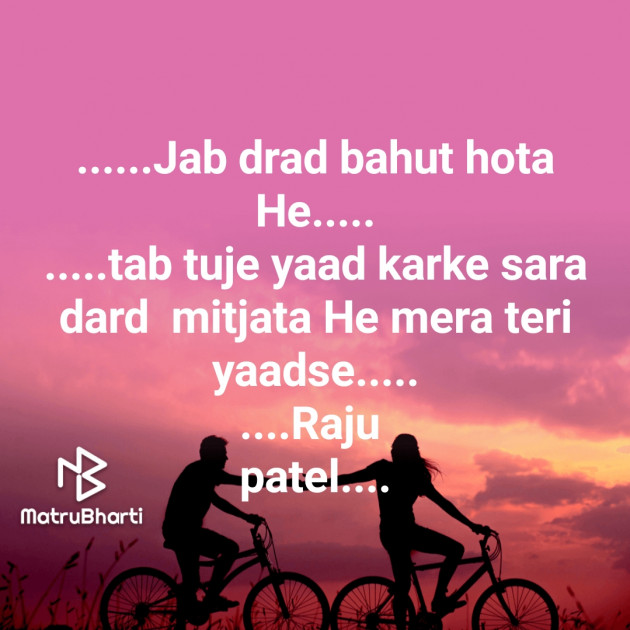 Hindi Shayri by raju patel : 111666529