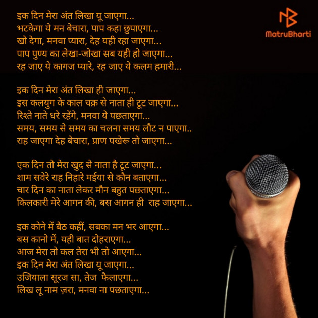 Hindi Poem by Aníruddhα 