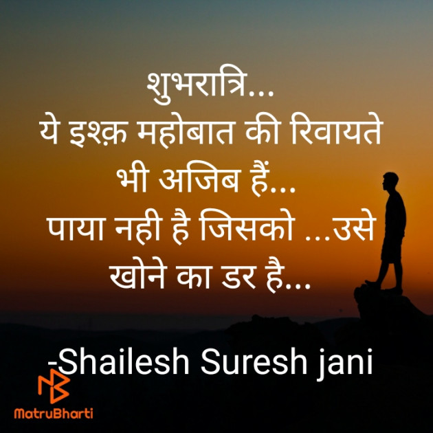 Hindi Good Night by Shailesh Jani : 111666614