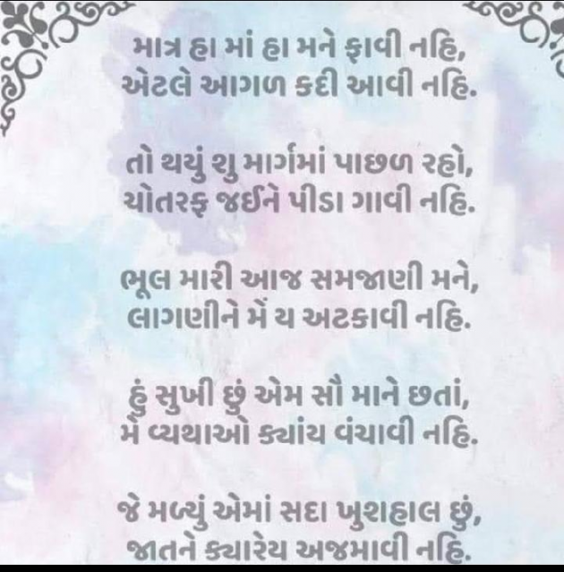 Gujarati Motivational by Tapan Oza : 111666677