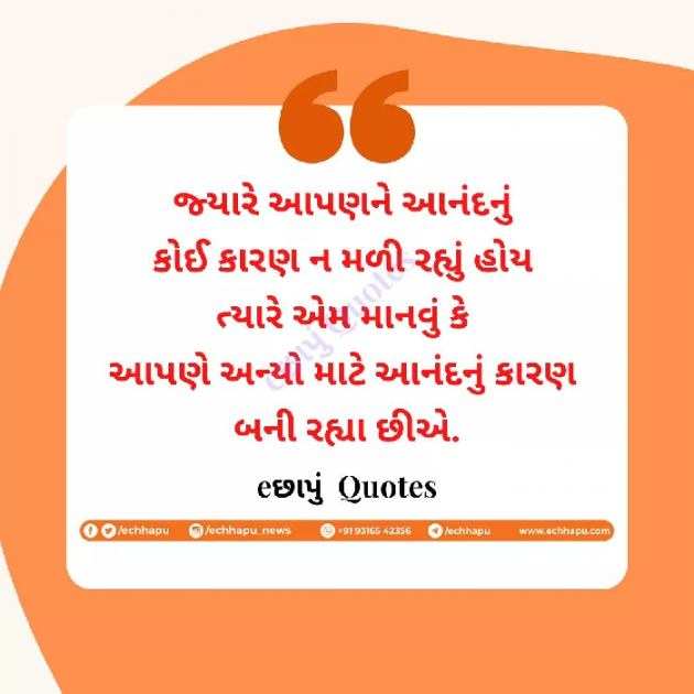 Gujarati Quotes by Siddharth Chhaya : 111666707