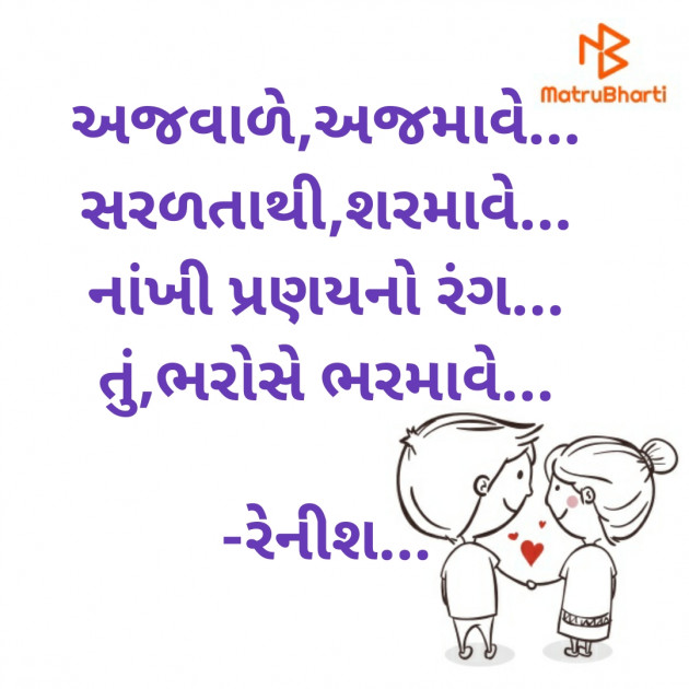 Gujarati Thought by निर्दोश : 111666718