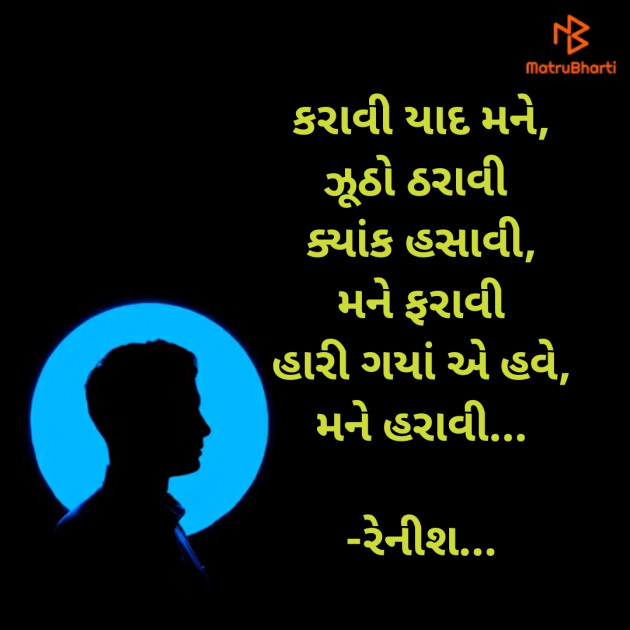 Gujarati Thought by निर्दोश : 111666724