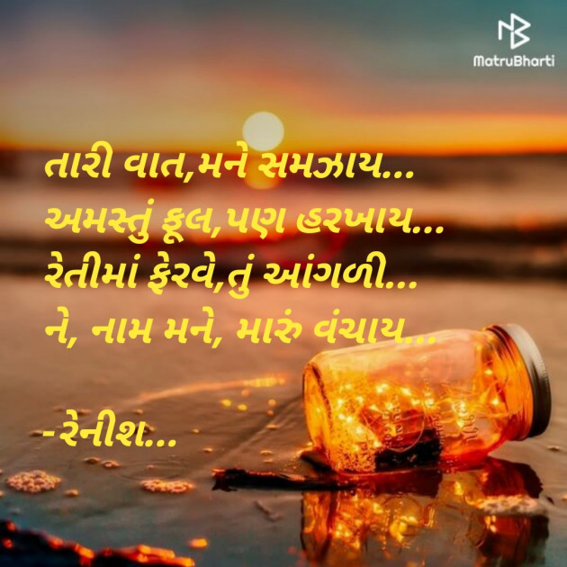 Gujarati Good Morning by निर्दोश : 111666727