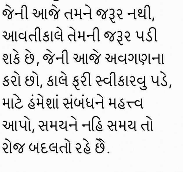 Gujarati Quotes by Umakant : 111666746