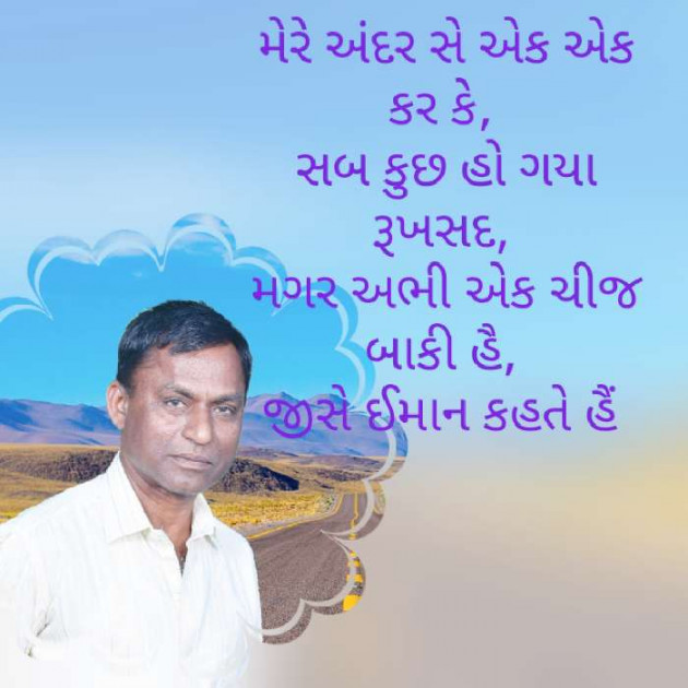 Gujarati Blog by Baldev Solgama : 111666749