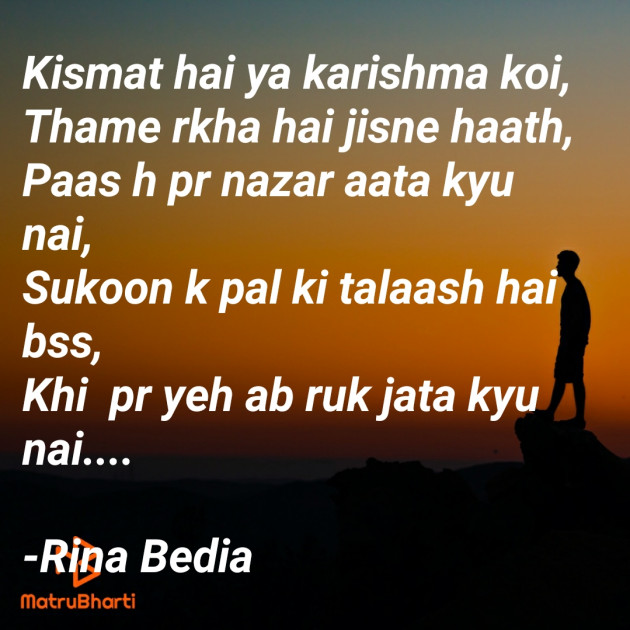 Hindi Questions by Rina Bedia : 111666786