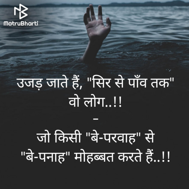 Hindi Blog by Sandeep Patel : 111666789