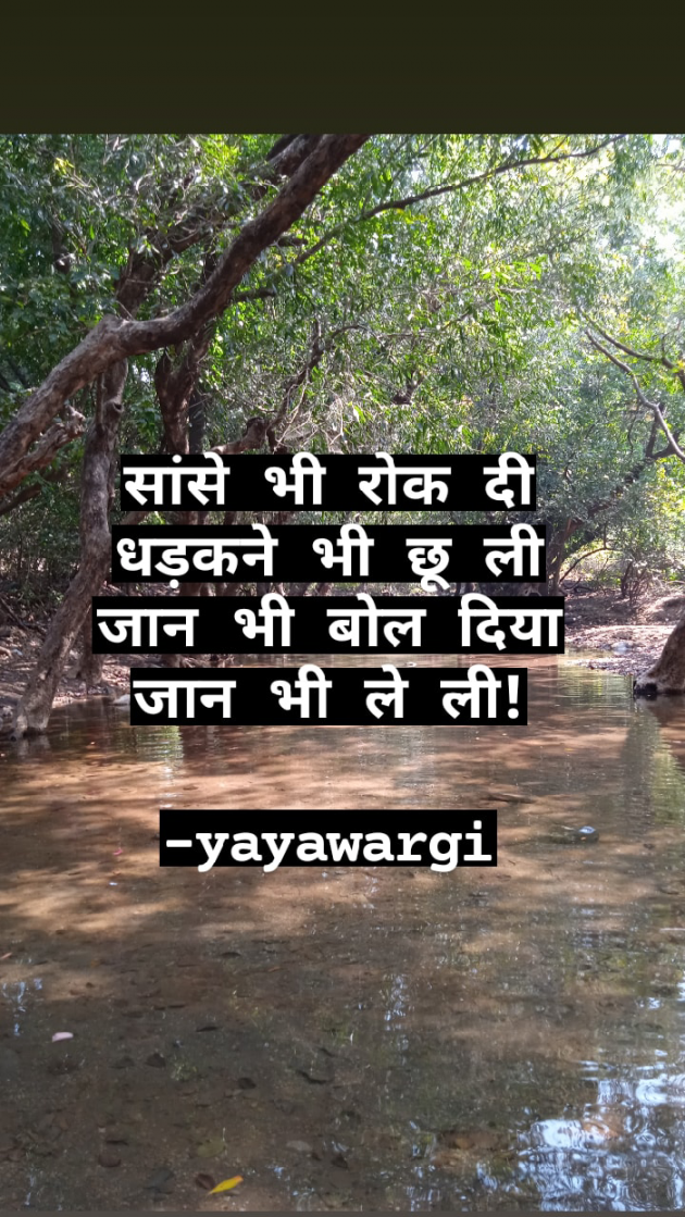 English Shayri by Yayawargi (Divangi Joshi) : 111666803