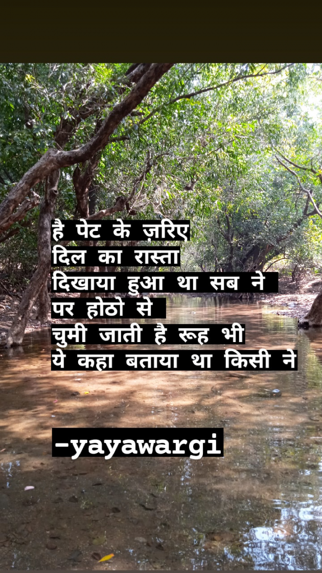 English Shayri by Yayawargi (Divangi Joshi) : 111666809