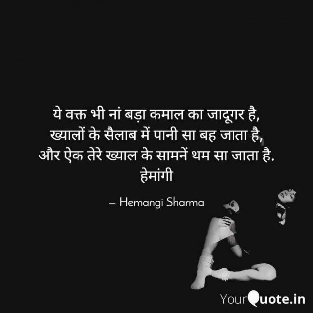English Shayri by Hemangi Sharma : 111666817