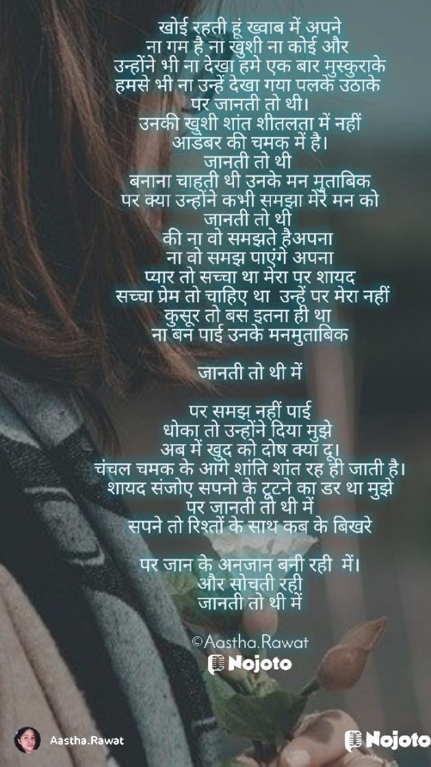 Hindi Poem by Aastha Rawat : 111666823