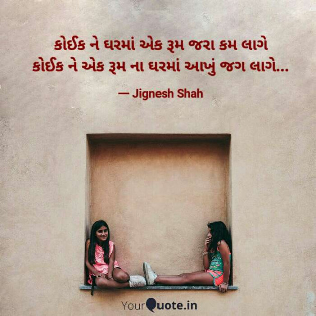 English Quotes by Jignesh Shah : 111666825