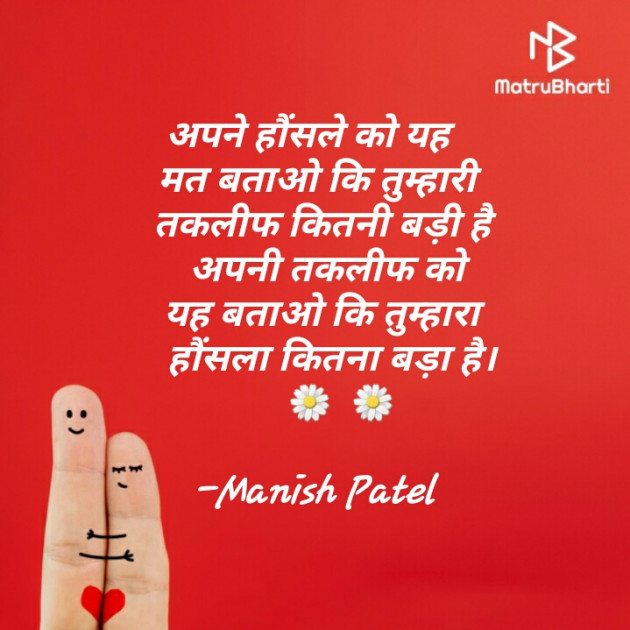 Hindi Blog by Manish Patel : 111666925