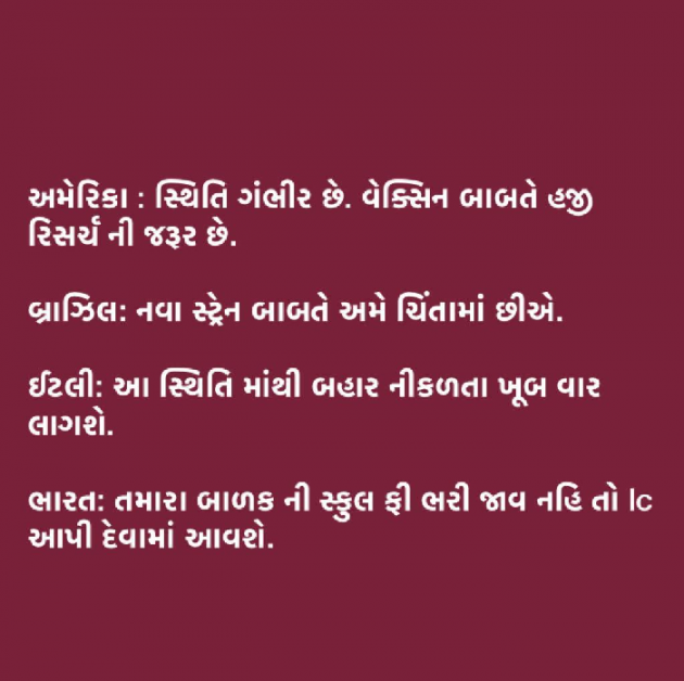 Gujarati Jokes by Mani : 111666933