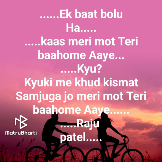 Hindi Shayri by raju patel : 111667042