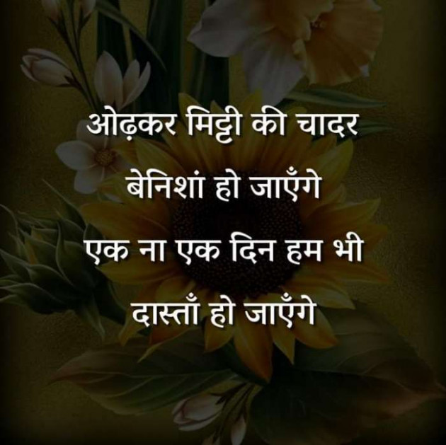 Hindi Whatsapp-Status by Dr Sonika Sharma : 111667061