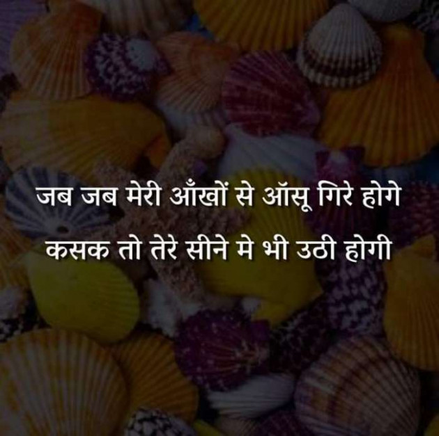 Hindi Whatsapp-Status by Dr Sonika Sharma : 111667064