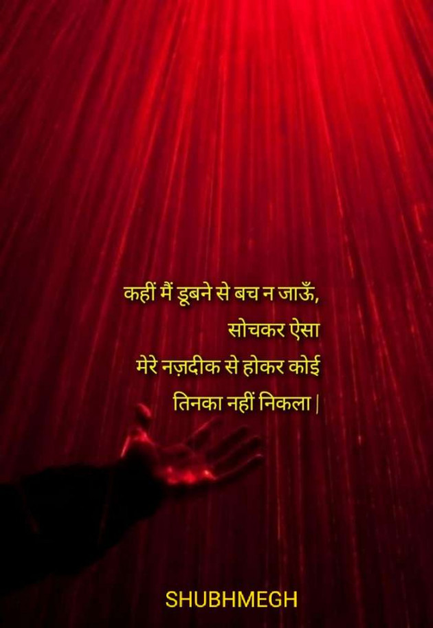 Hindi Whatsapp-Status by SUBHASH : 111667078