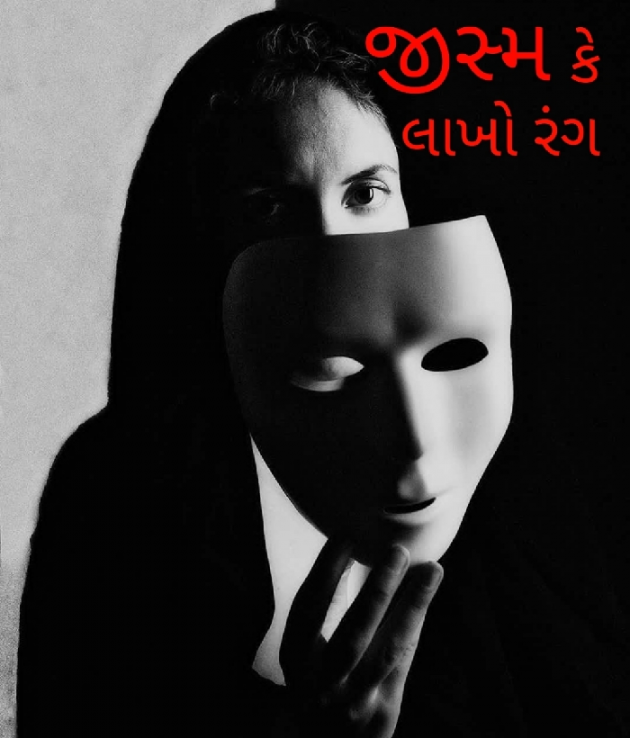 Gujarati Good Night by Vijay Raval : 111667098