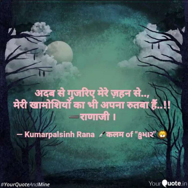 English Shayri by KUMARPALSINH RANA : 111667119