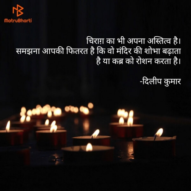 Hindi Blog by दिलीप कुमार : 111667121