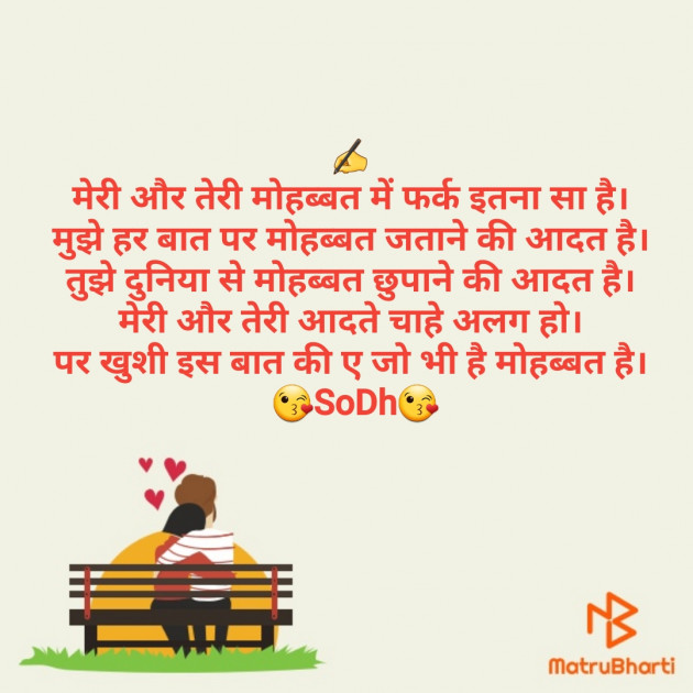 Hindi Whatsapp-Status by SoDh : 111667129
