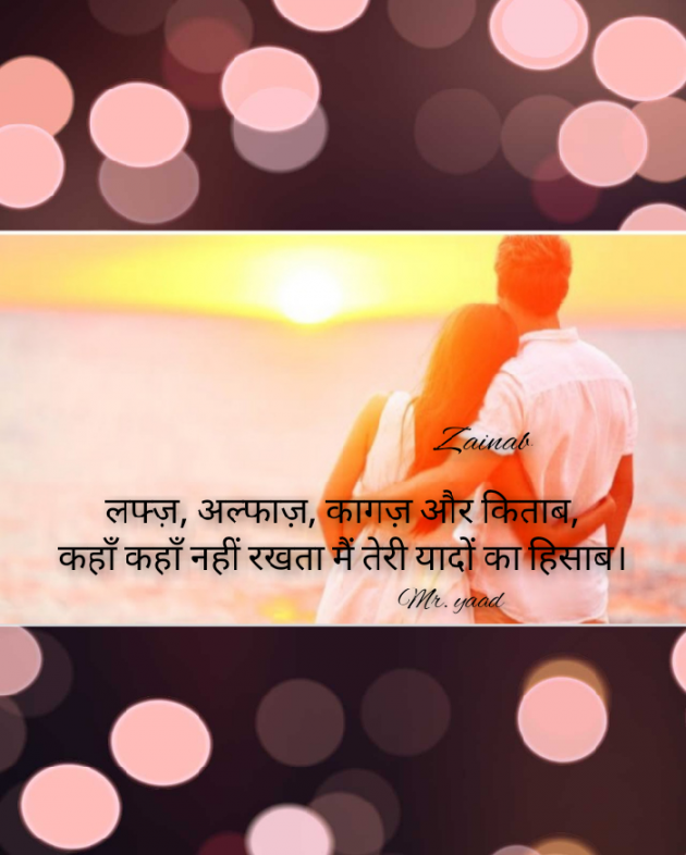 Hindi Whatsapp-Status by Zainab Makda : 111667172