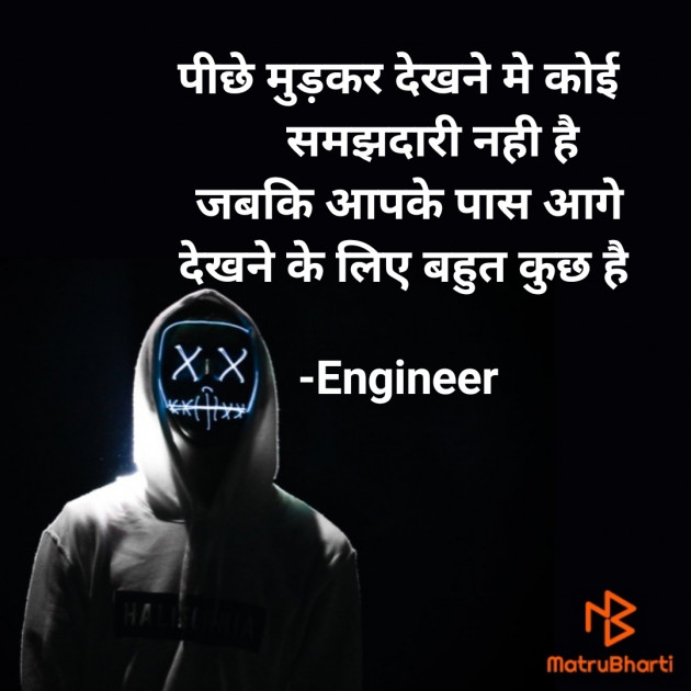 Hindi Good Morning by Engineer : 111667195